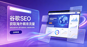 大理谷歌SEO