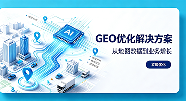 大理GEO优化